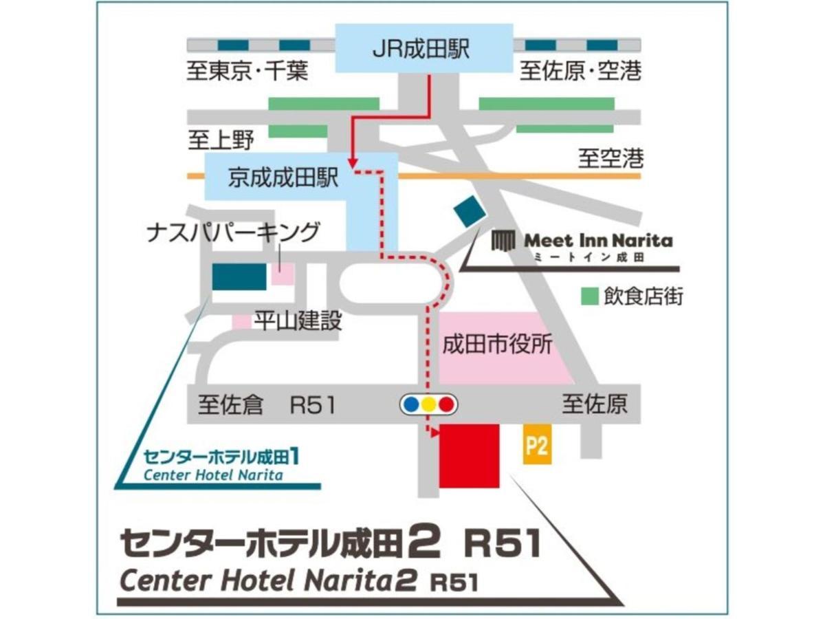 Center Hotel Narita 2 R51 - Vacation Stay 43386V Extérieur photo
